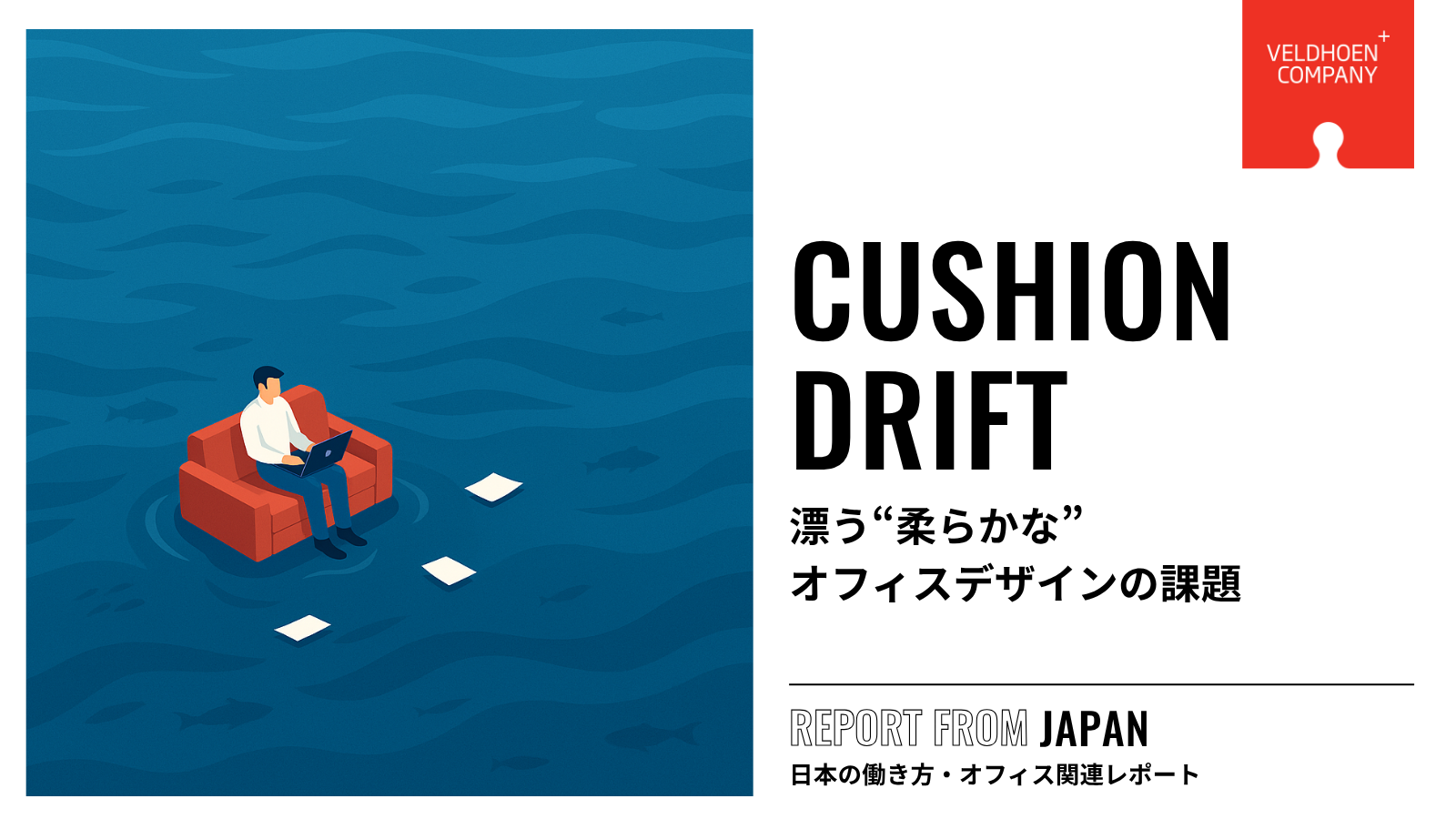 Cushion_Drift Banners